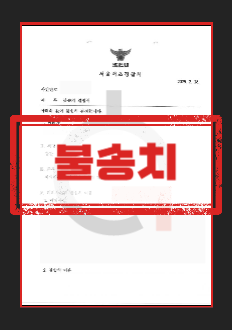 강간