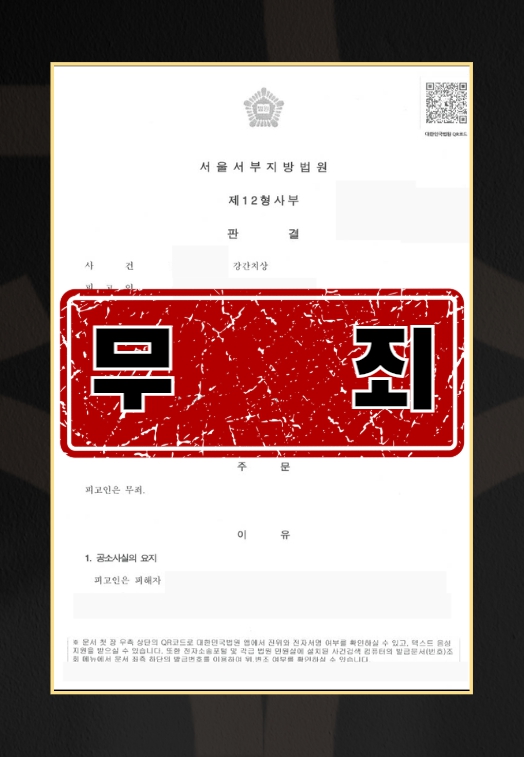 강간처벌