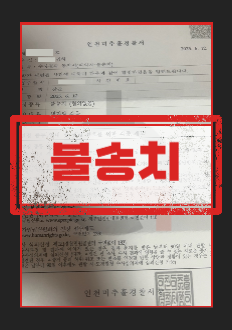 강간합의