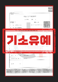 불법촬영