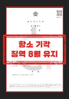 성추행신고