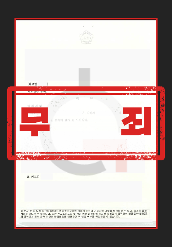 성폭력공소시효