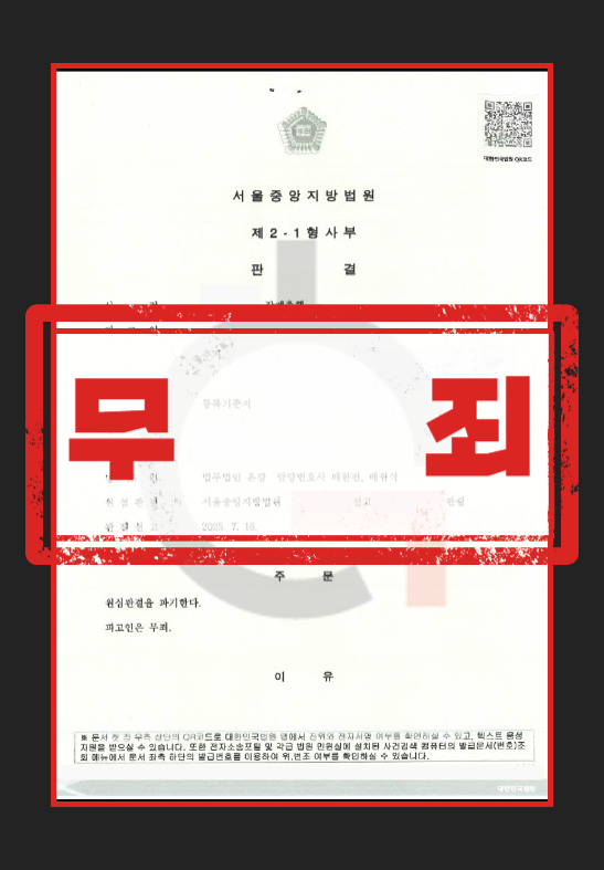 강제추행무고