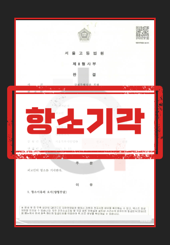 강제추행실형