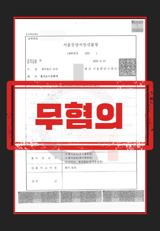 불법촬영고소