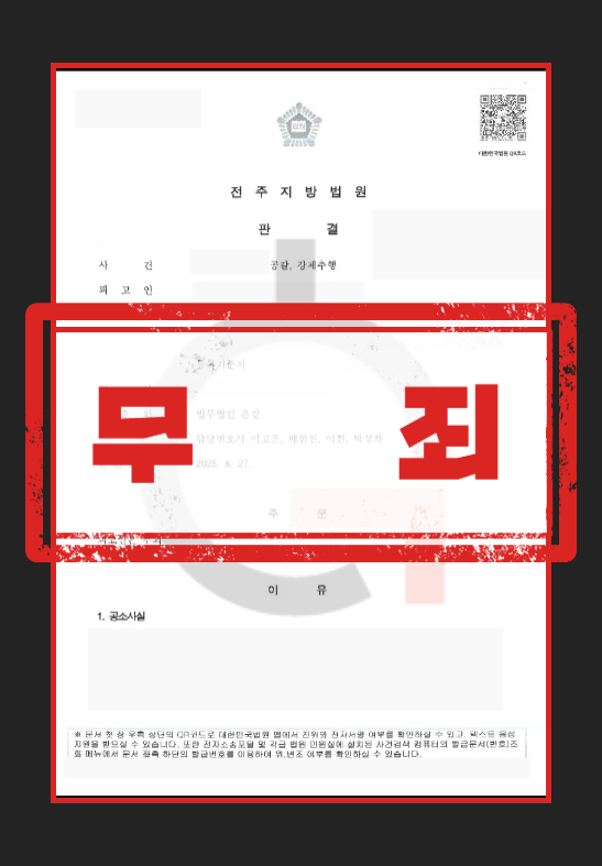 성추행기준