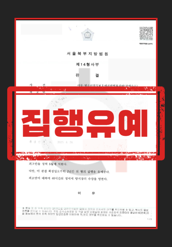 아청법처벌