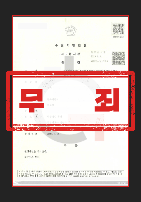 카메라등이용촬영죄