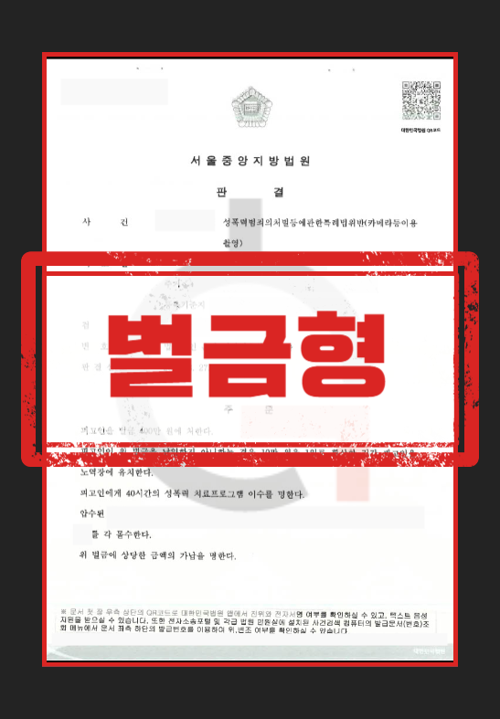 카촬죄