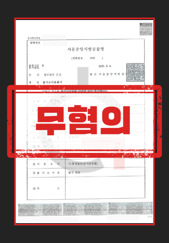 성폭행고소