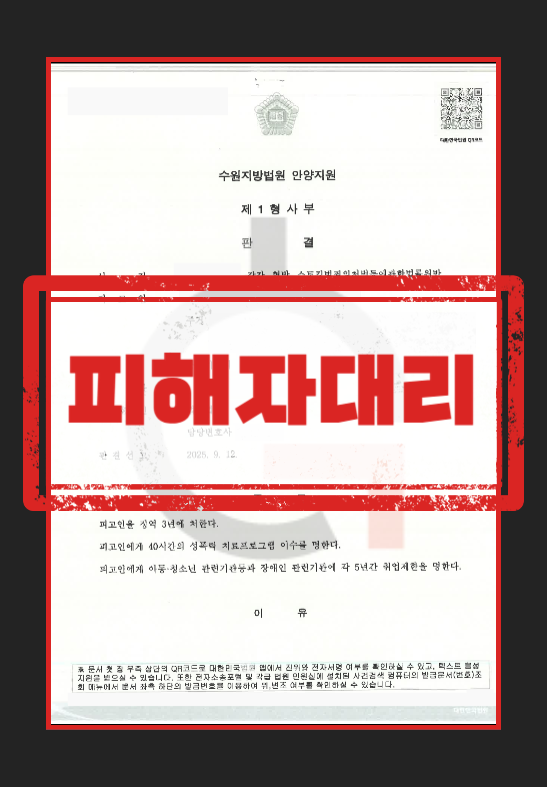 강간징역
