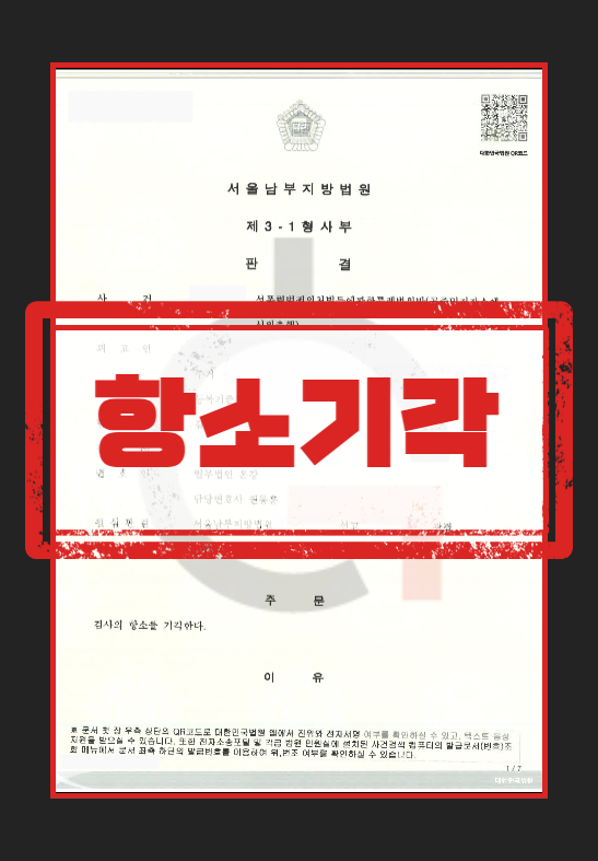 공중밀집장소추행죄