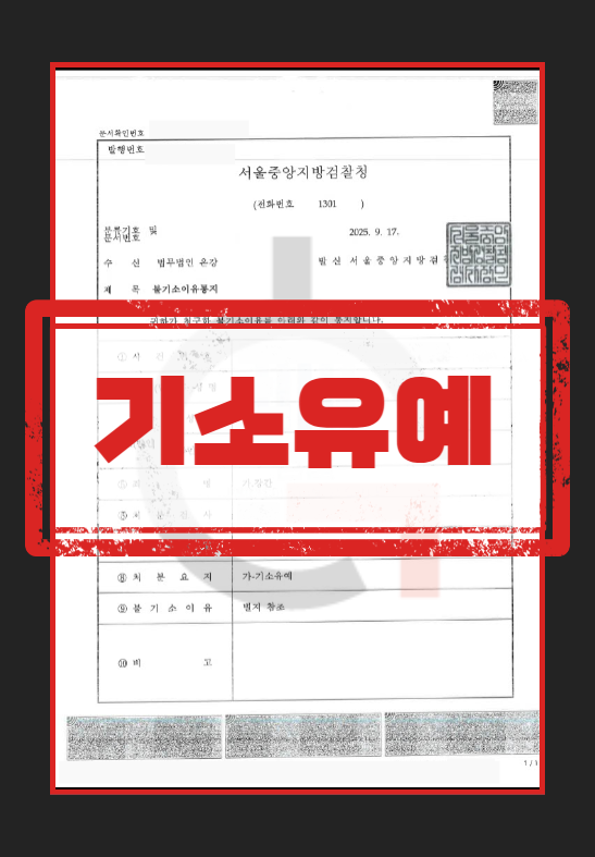 강간죄