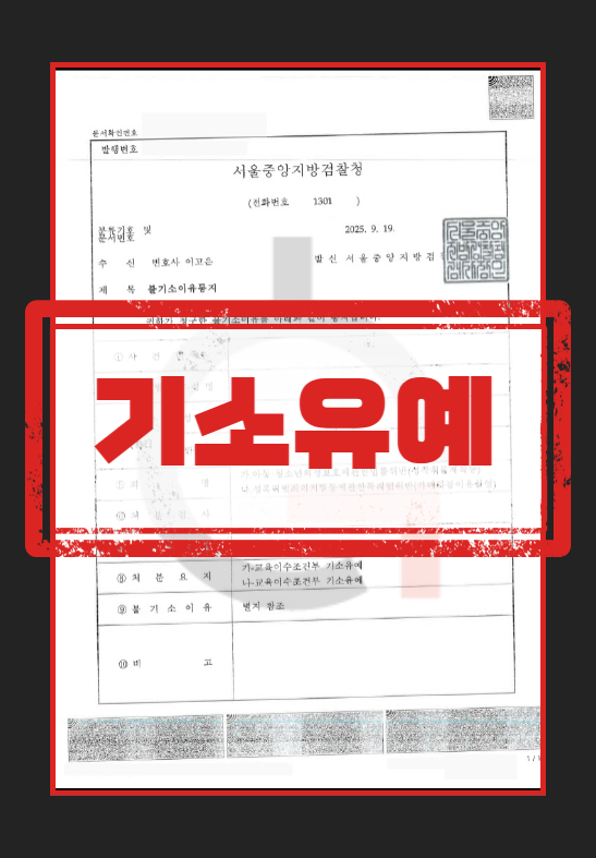 딥페이크공소시효