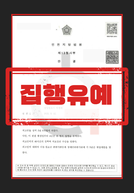 강간형량
