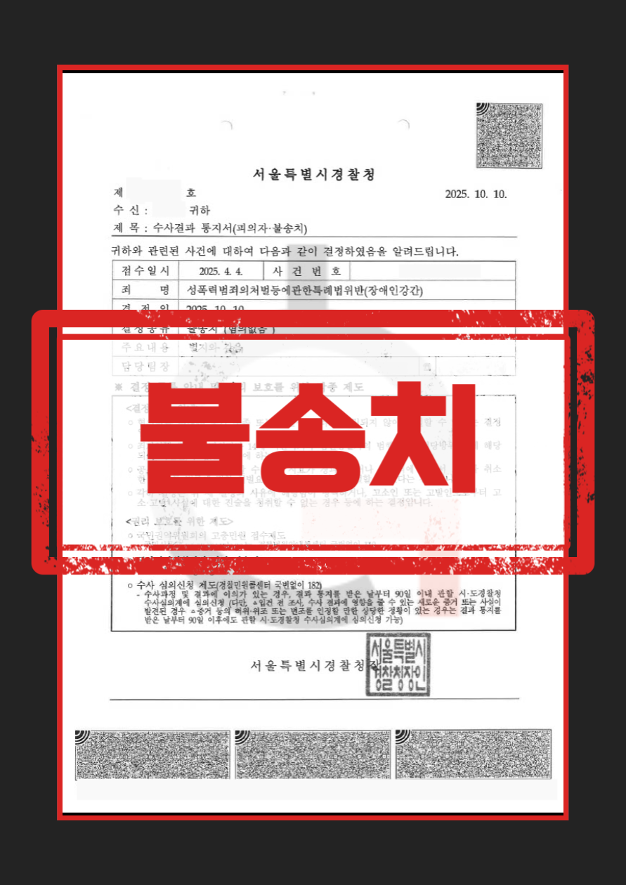 성범죄형량