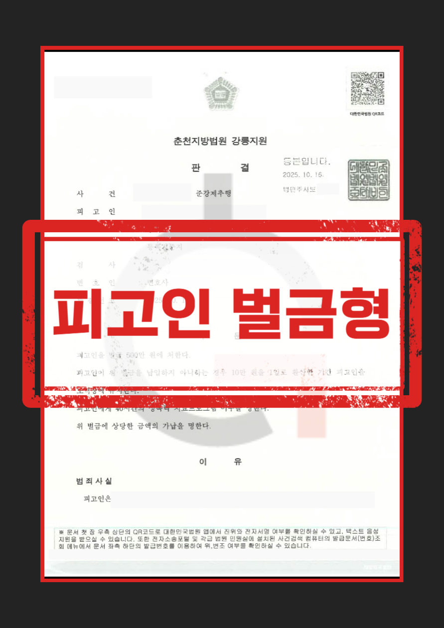 성추행성립요건