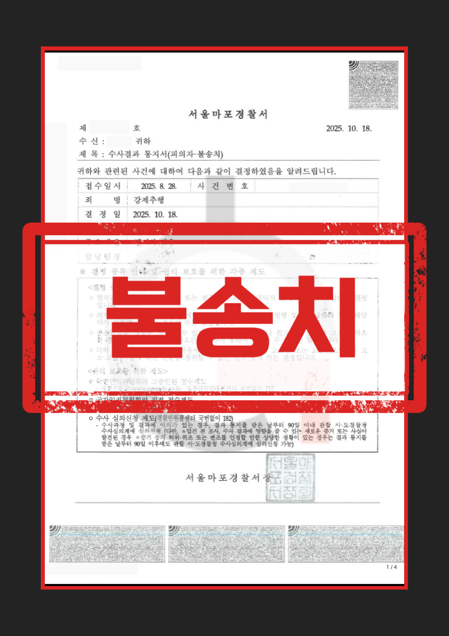 강제추행성립요건
