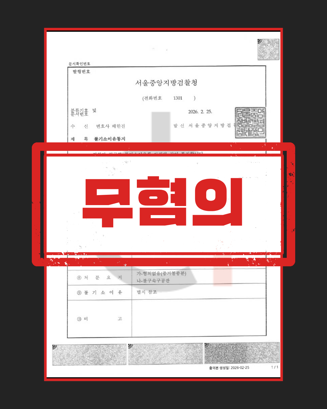 카촬죄 및 폭행 방어