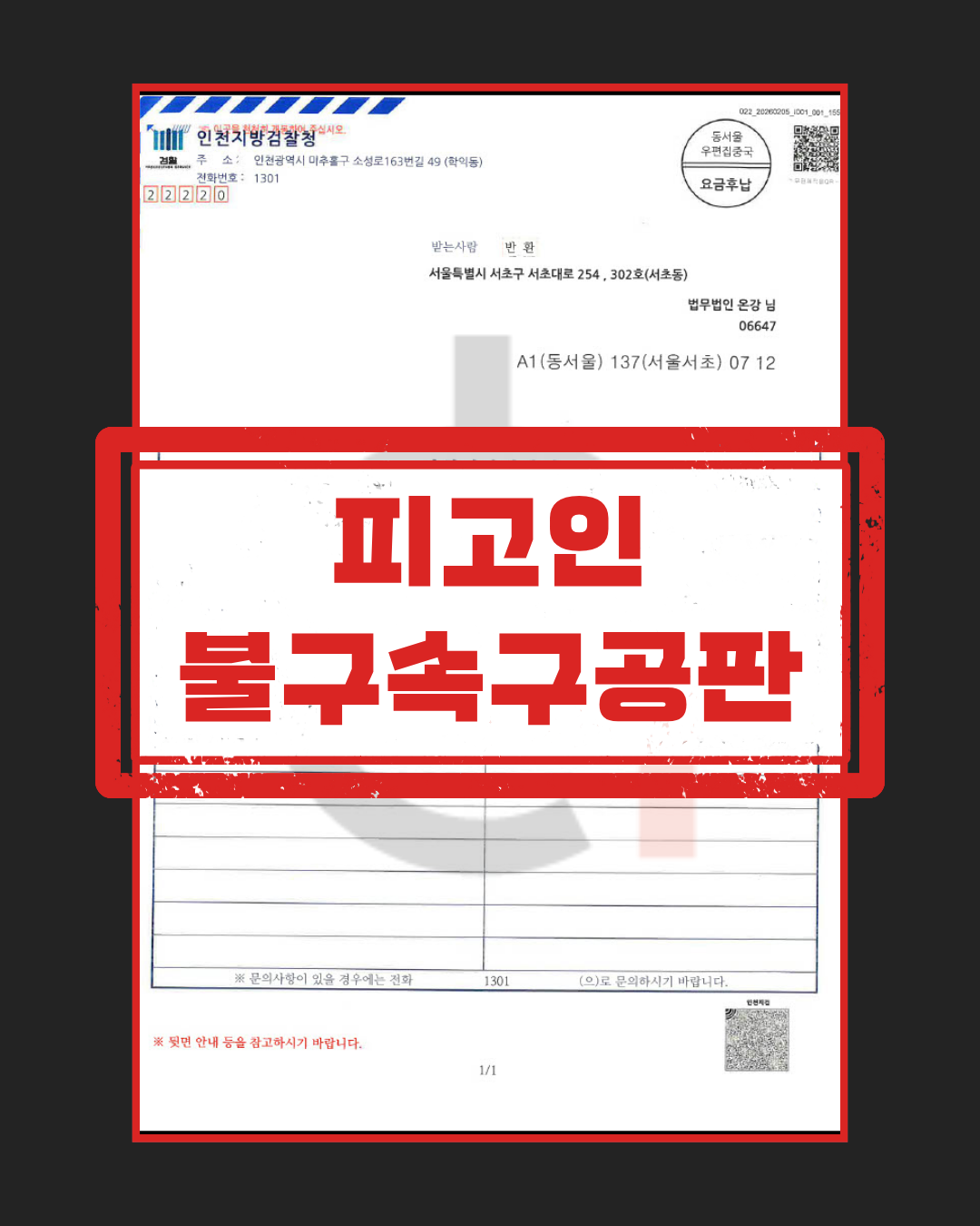 인테리어 사기 고소
