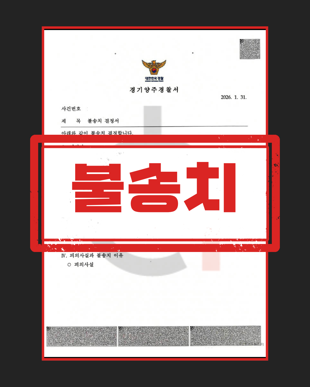 군인 가혹행위 방어