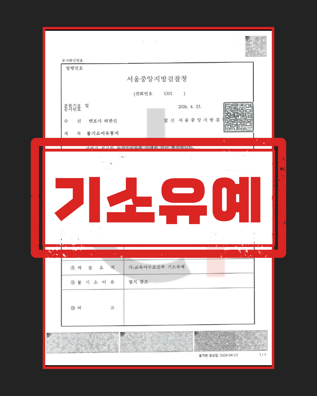 카메라등이용촬영