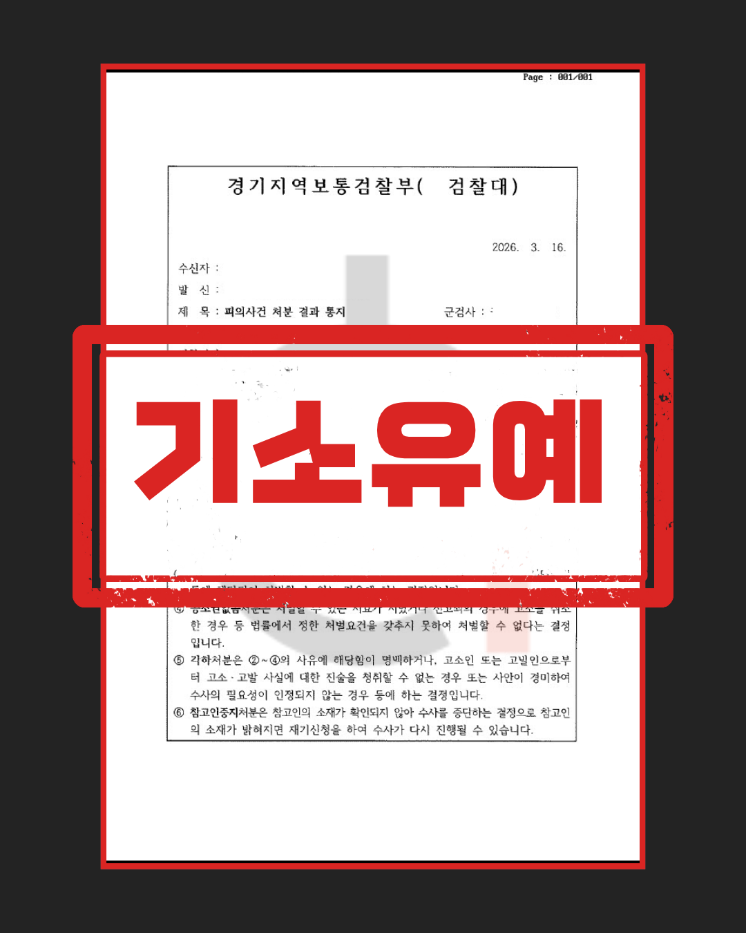 군 영내폭행