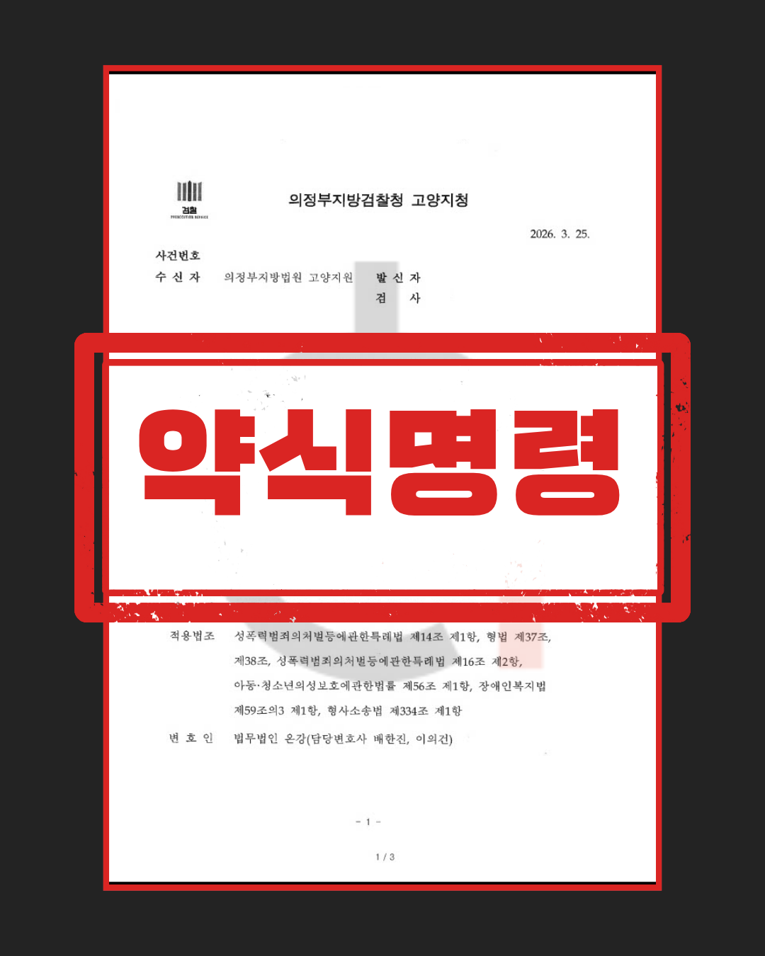 카메라등이용촬영