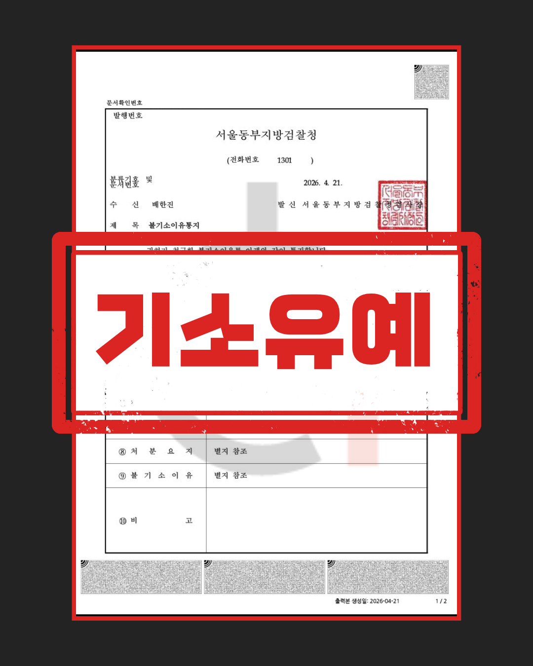 카메라등이용촬영
