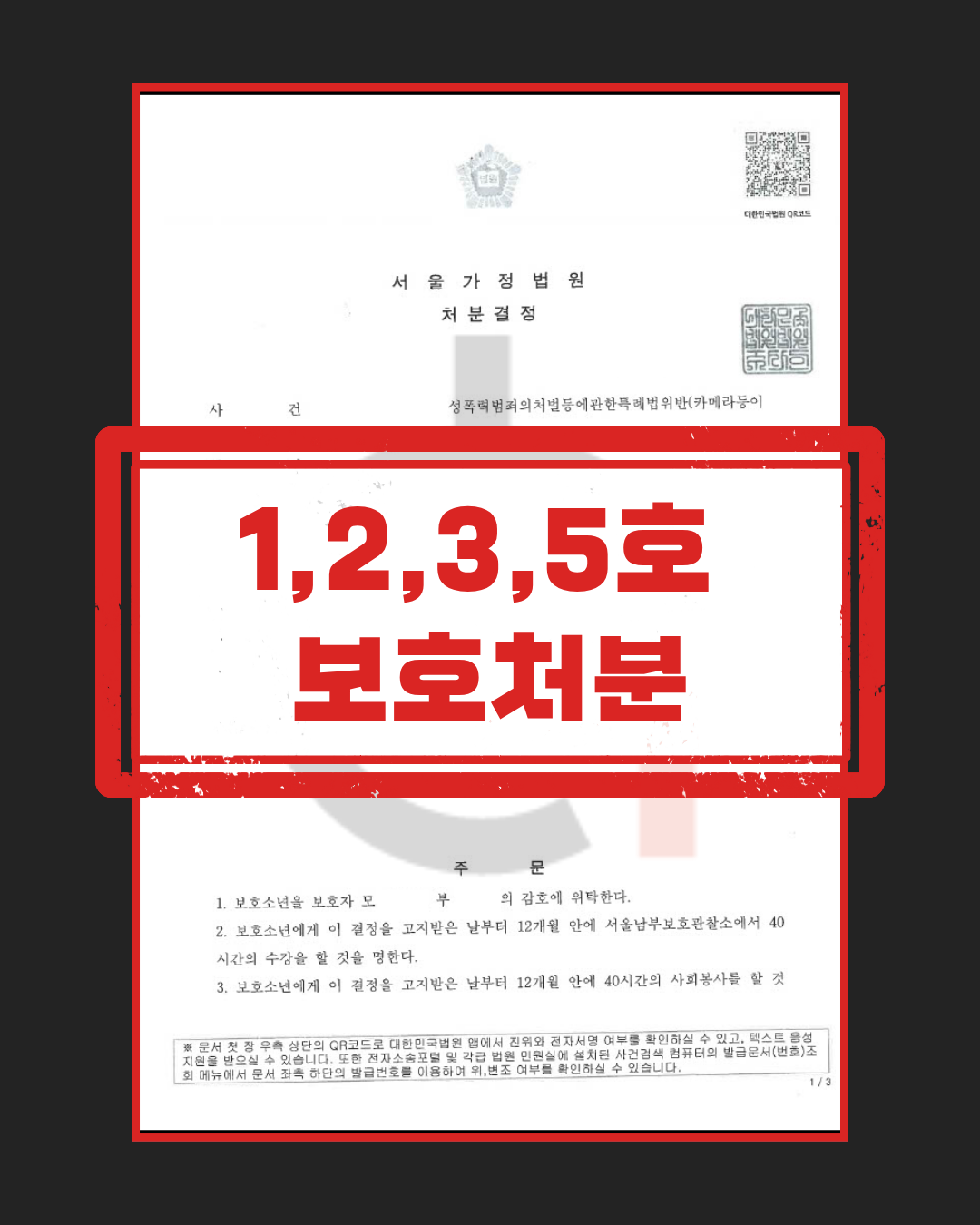 여성화장실 불법촬영