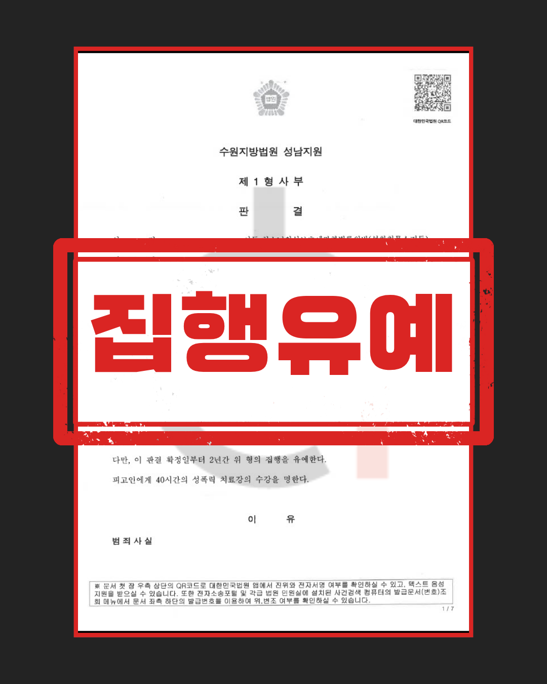 아청물소지죄