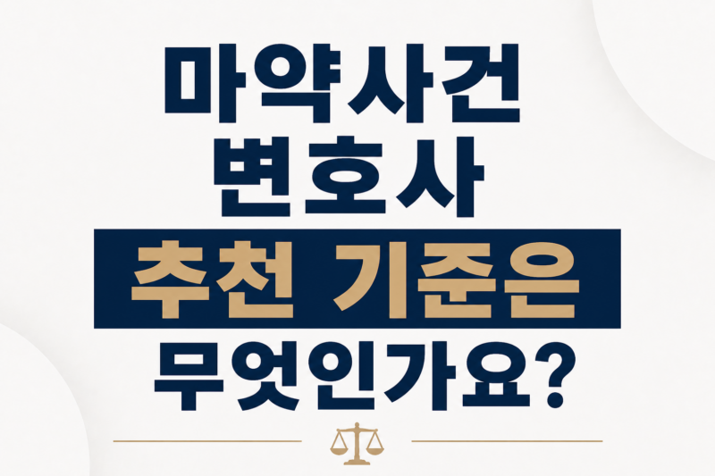 성범죄 사건에서 검사출신 변호사의 장점은 무엇인가요?